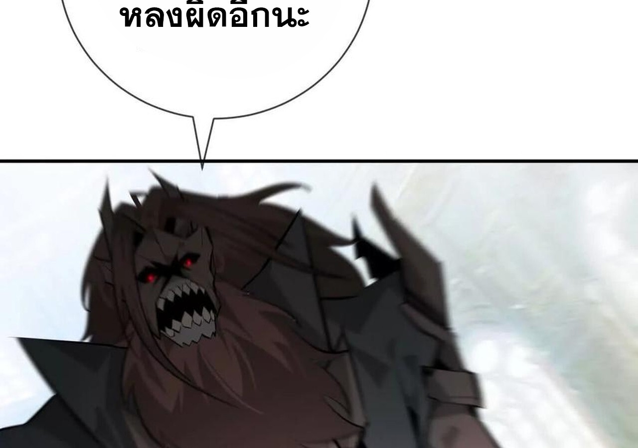 Unparalleled in the Online Gaming World ยอดคน ณ โลกออนไลน์ ตอนที่ 58 หน้า 17