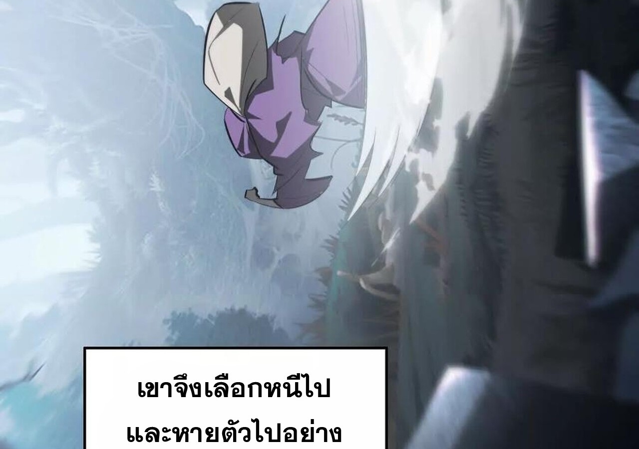 Unparalleled in the Online Gaming World ยอดคน ณ โลกออนไลน์ ตอนที่ 58 หน้า 185