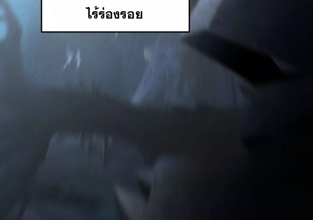 Unparalleled in the Online Gaming World ยอดคน ณ โลกออนไลน์ ตอนที่ 58 หน้า 186