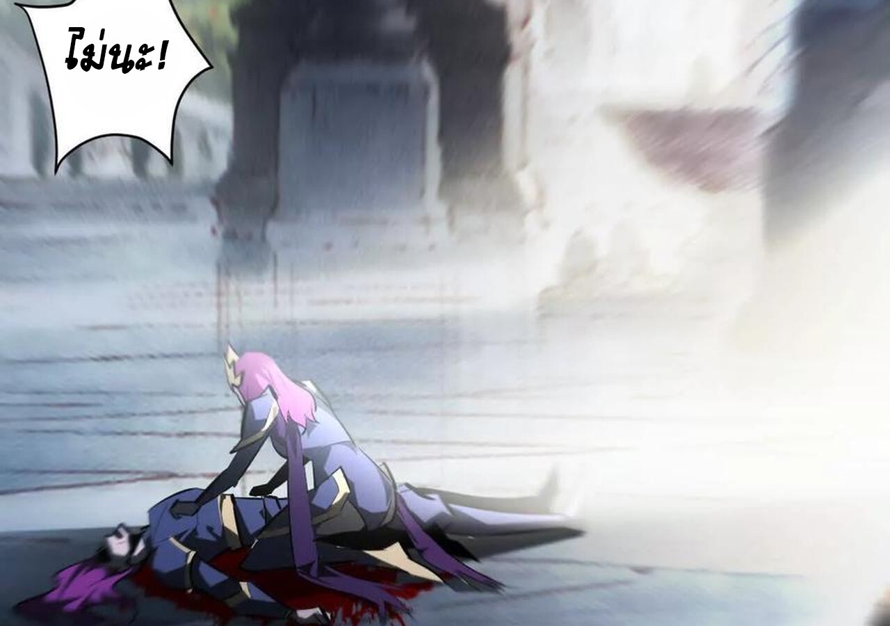 Unparalleled in the Online Gaming World ยอดคน ณ โลกออนไลน์ ตอนที่ 58 หน้า 215