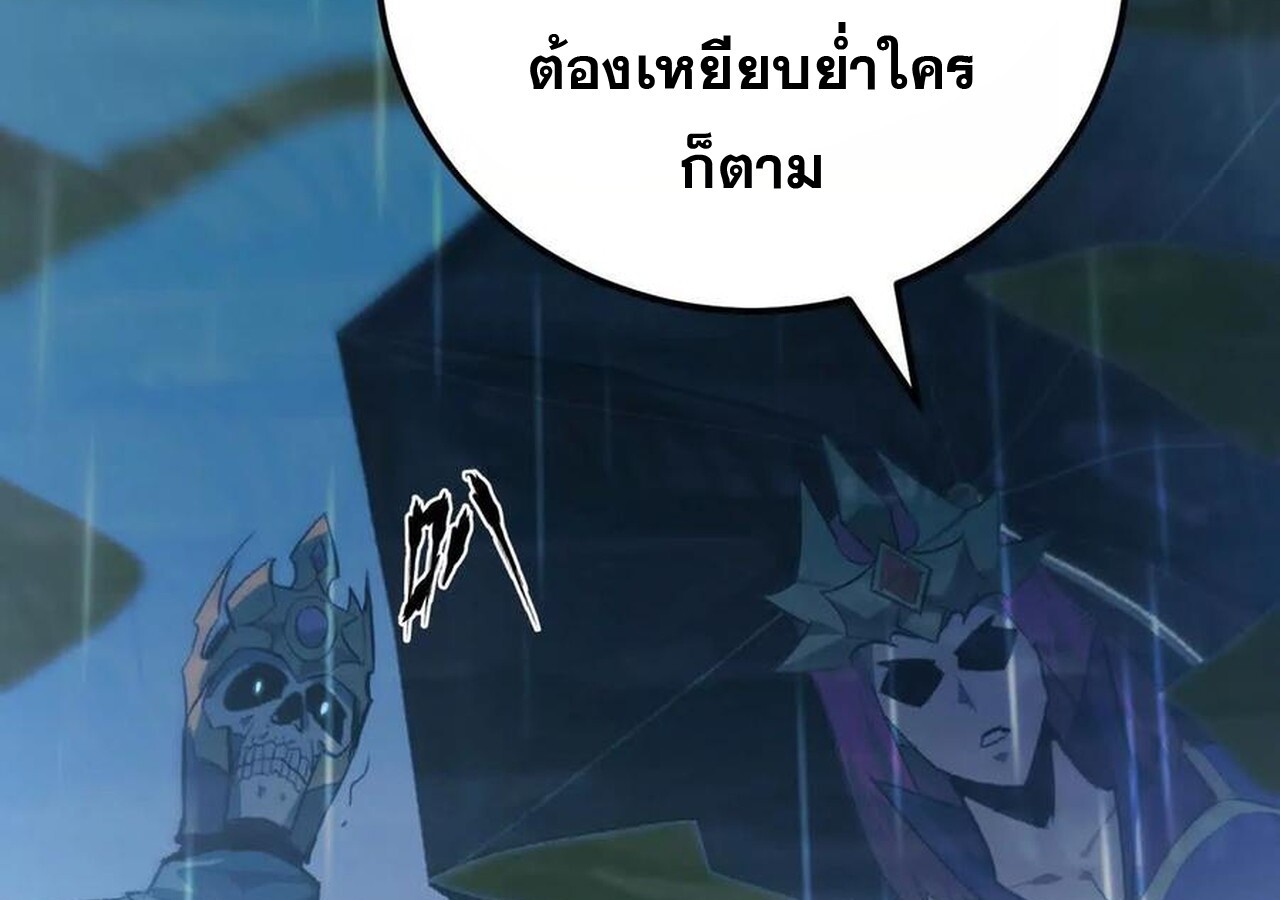 Unparalleled in the Online Gaming World ยอดคน ณ โลกออนไลน์ ตอนที่ 58 หน้า 222