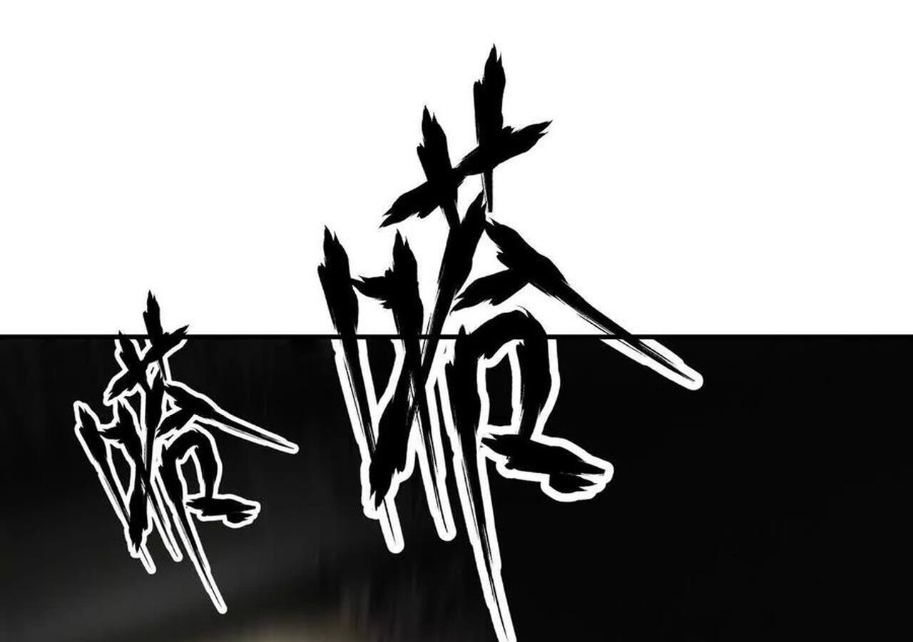 Unparalleled in the Online Gaming World ยอดคน ณ โลกออนไลน์ ตอนที่ 58 หน้า 22