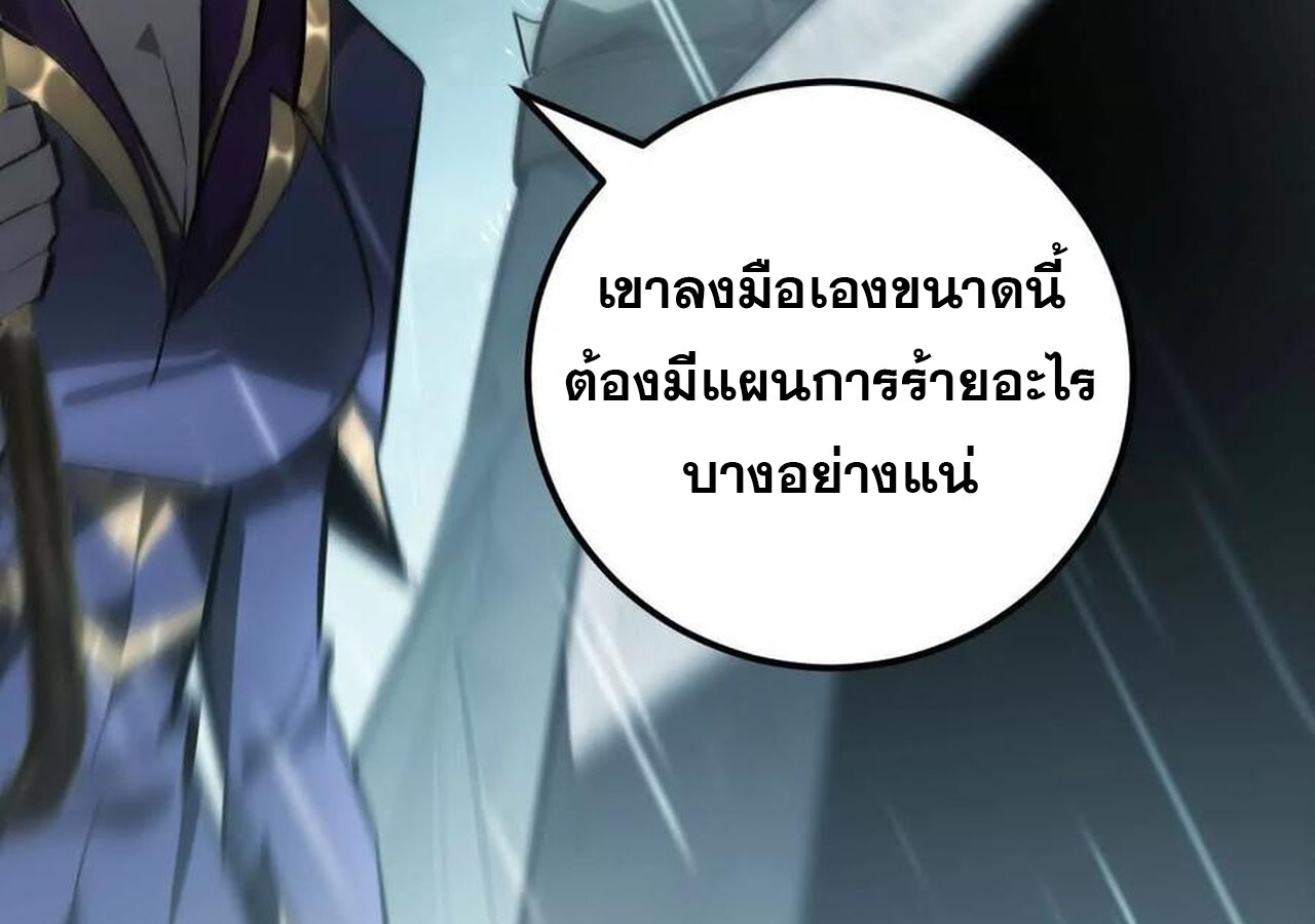 Unparalleled in the Online Gaming World ยอดคน ณ โลกออนไลน์ ตอนที่ 58 หน้า 226