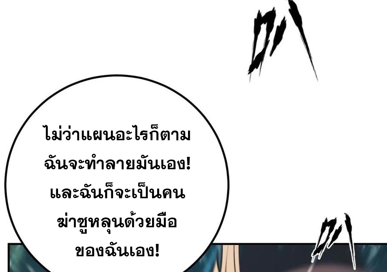 Unparalleled in the Online Gaming World ยอดคน ณ โลกออนไลน์ ตอนที่ 58 หน้า 229