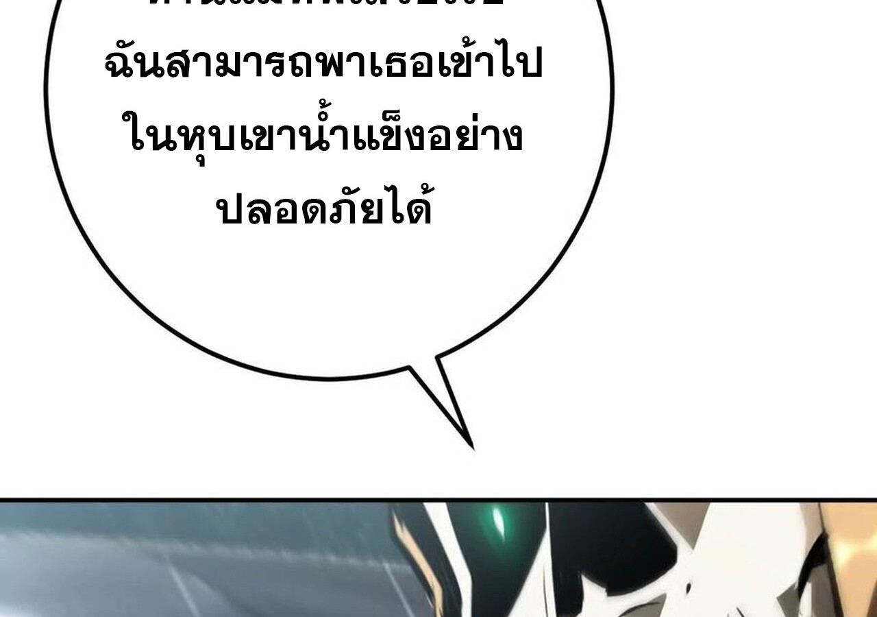 Unparalleled in the Online Gaming World ยอดคน ณ โลกออนไลน์ ตอนที่ 58 หน้า 234