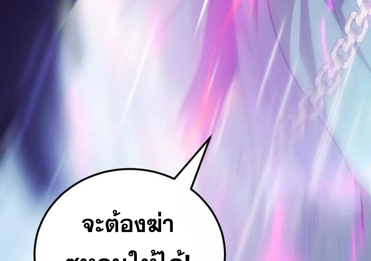 Unparalleled in the Online Gaming World ยอดคน ณ โลกออนไลน์ ตอนที่ 58 หน้า 263