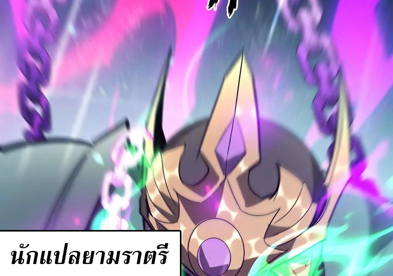 Unparalleled in the Online Gaming World ยอดคน ณ โลกออนไลน์ ตอนที่ 58 หน้า 267