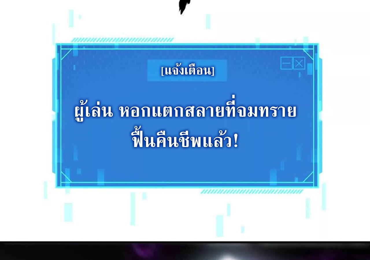 Unparalleled in the Online Gaming World ยอดคน ณ โลกออนไลน์ ตอนที่ 58 หน้า 27