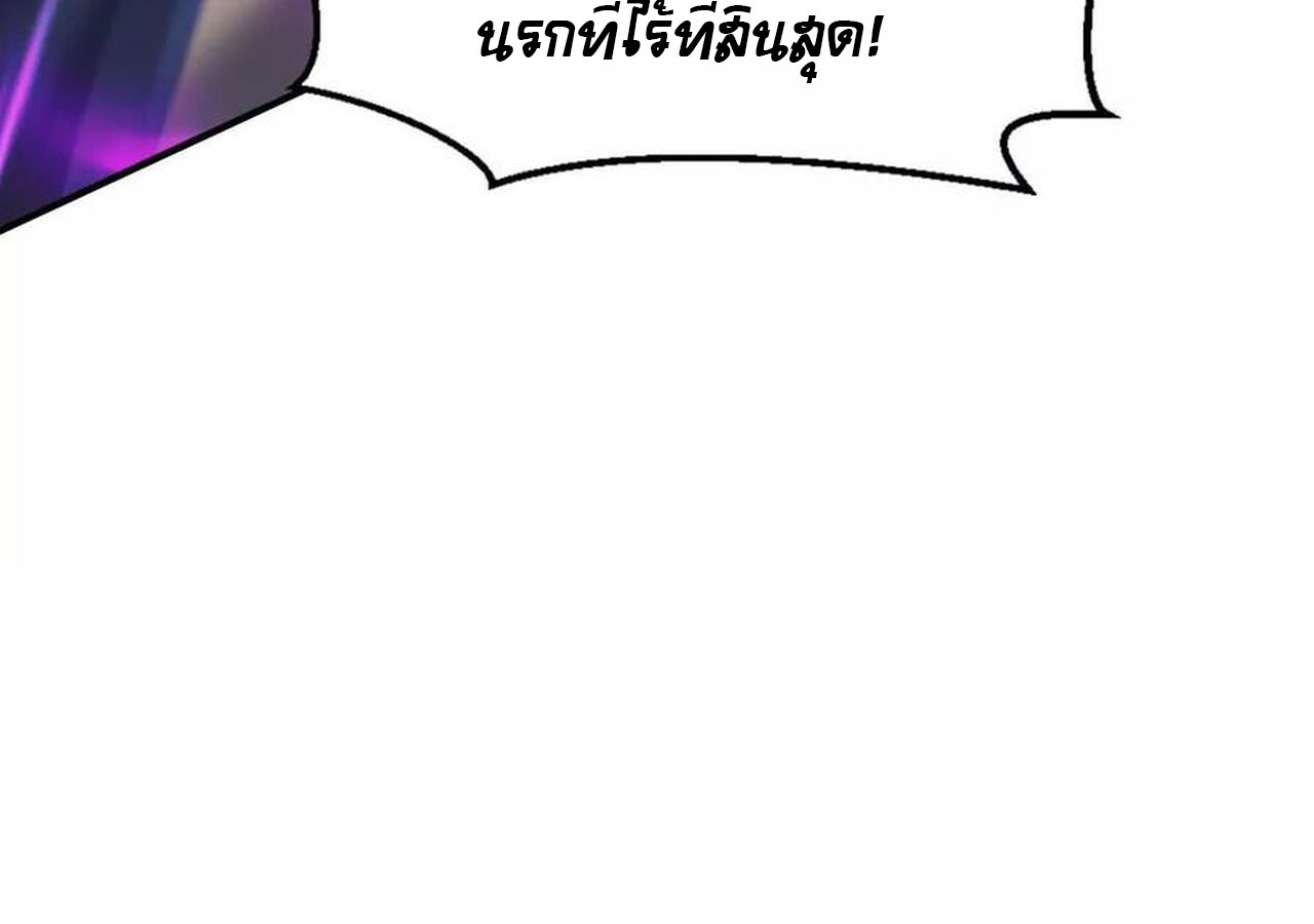 Unparalleled in the Online Gaming World ยอดคน ณ โลกออนไลน์ ตอนที่ 58 หน้า 271