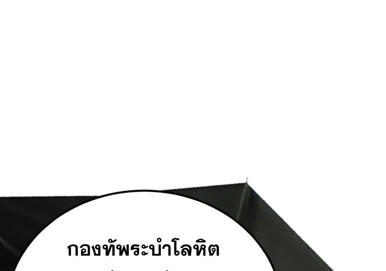 Unparalleled in the Online Gaming World ยอดคน ณ โลกออนไลน์ ตอนที่ 58 หน้า 282