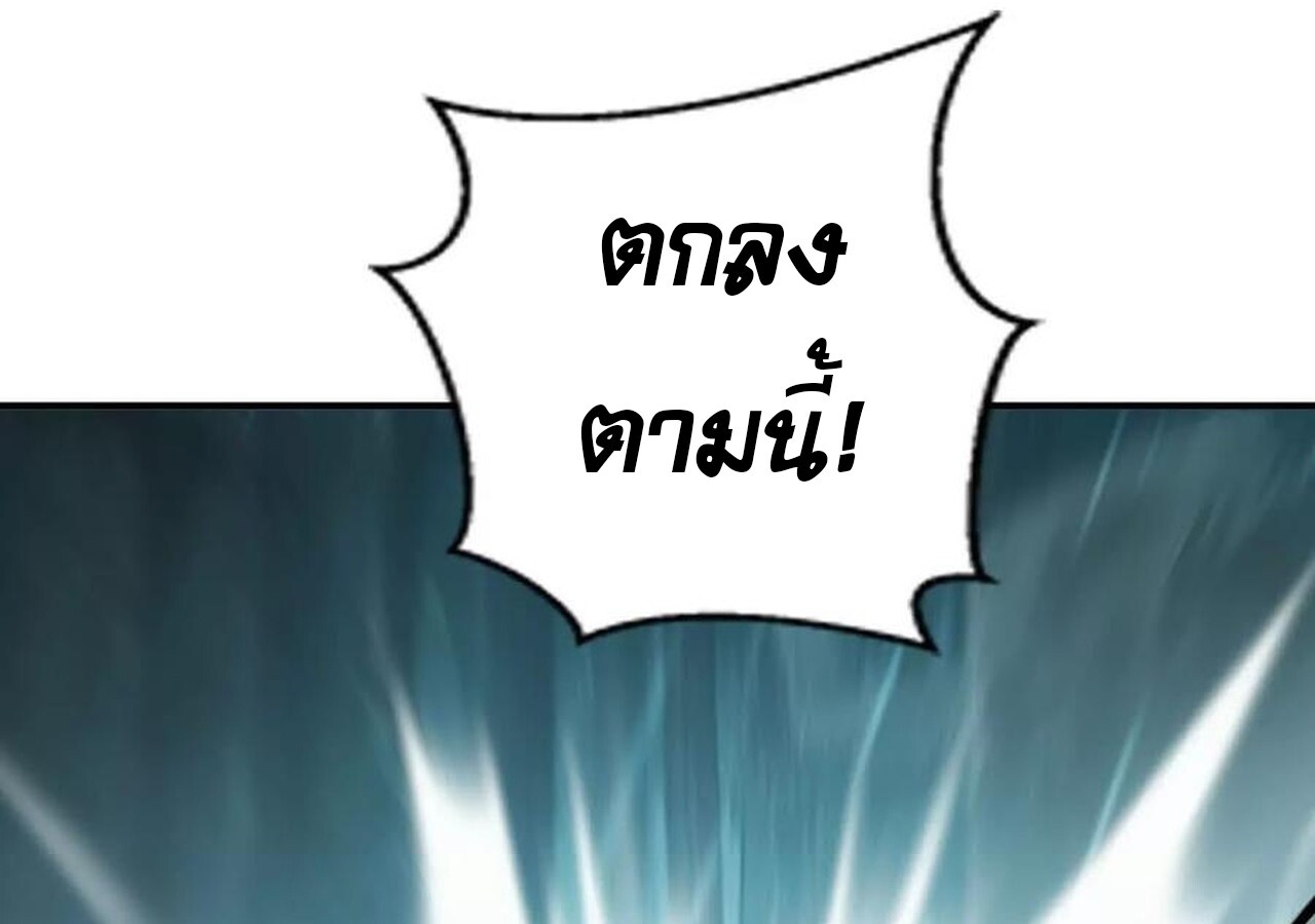 Unparalleled in the Online Gaming World ยอดคน ณ โลกออนไลน์ ตอนที่ 58 หน้า 287