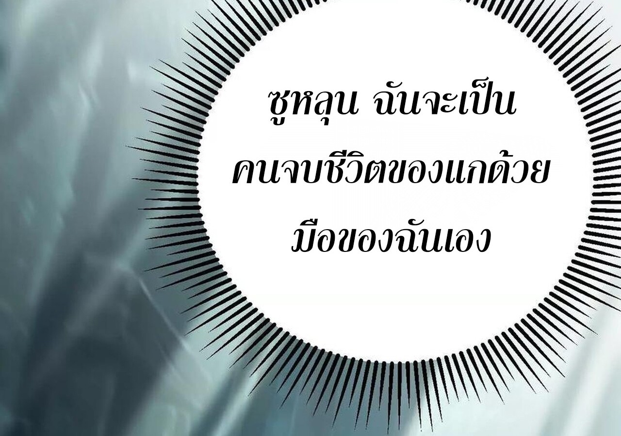 Unparalleled in the Online Gaming World ยอดคน ณ โลกออนไลน์ ตอนที่ 58 หน้า 292