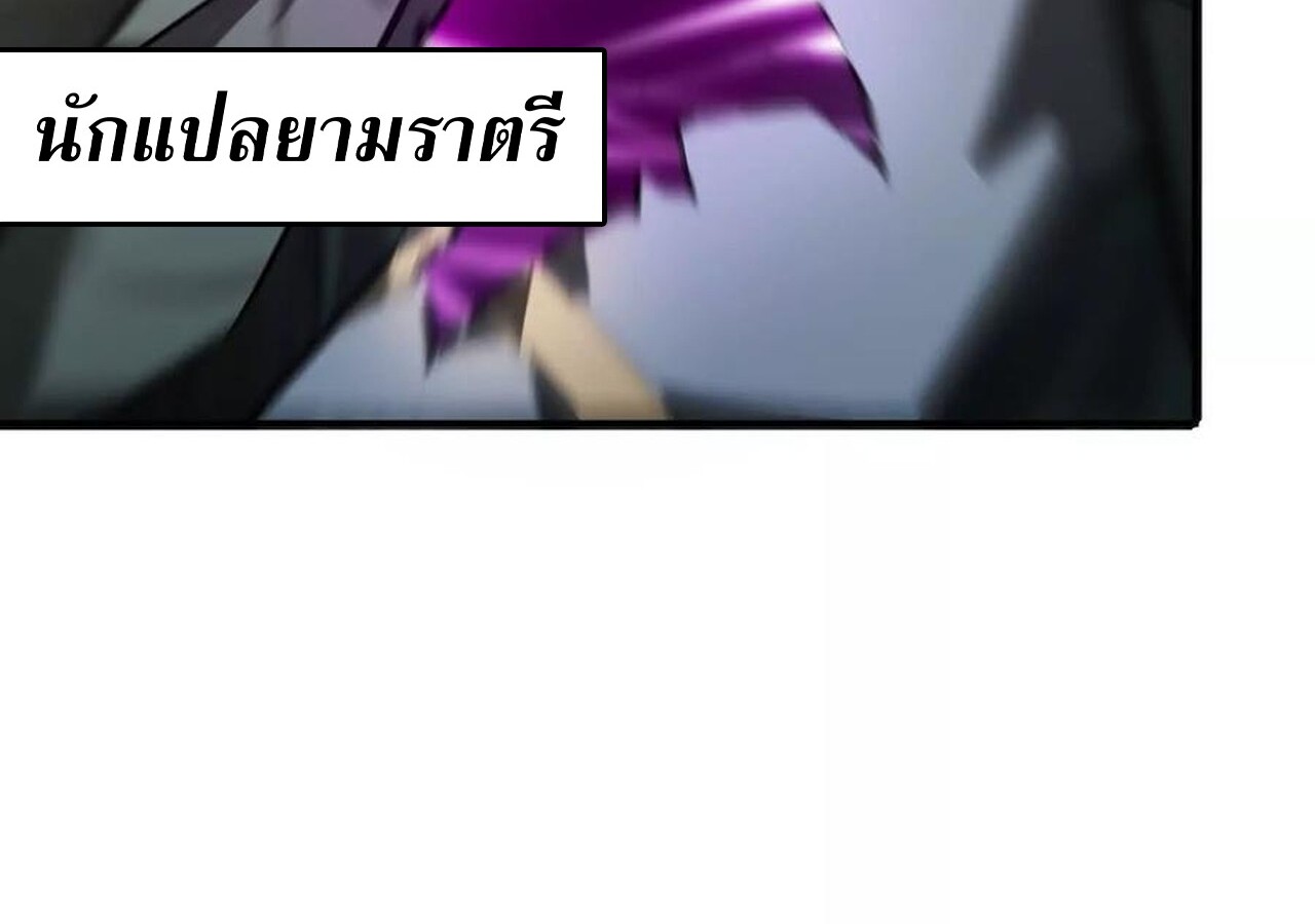 Unparalleled in the Online Gaming World ยอดคน ณ โลกออนไลน์ ตอนที่ 58 หน้า 34