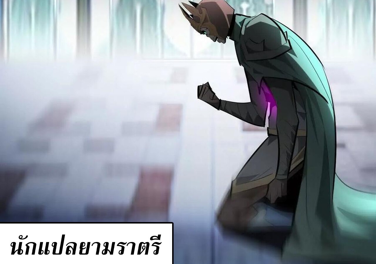 Unparalleled in the Online Gaming World ยอดคน ณ โลกออนไลน์ ตอนที่ 58 หน้า 38