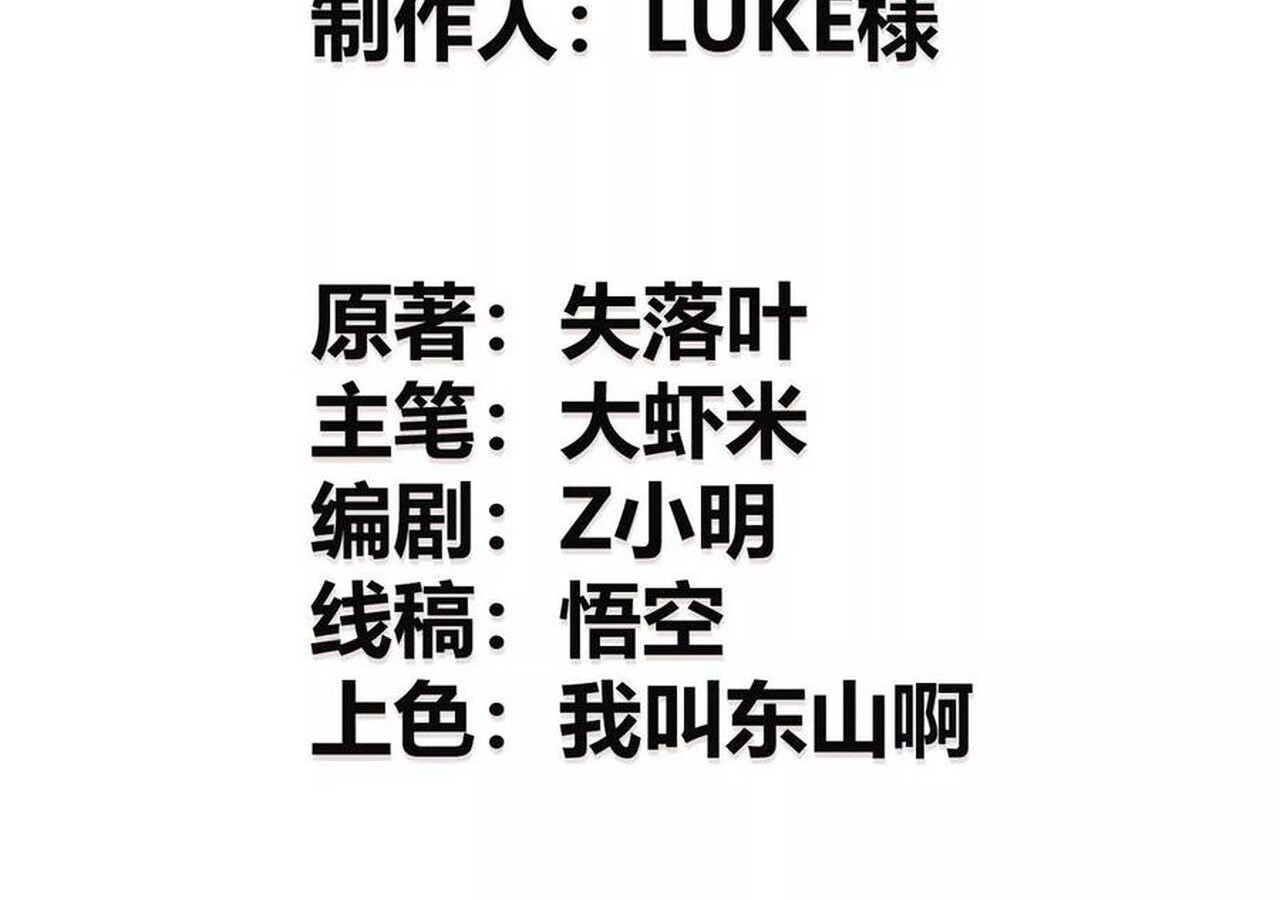 Unparalleled in the Online Gaming World ยอดคน ณ โลกออนไลน์ ตอนที่ 58 หน้า 4