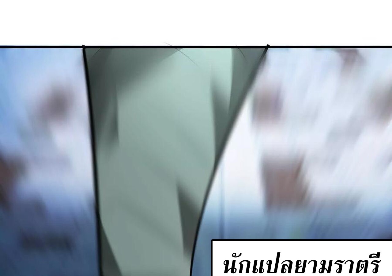 Unparalleled in the Online Gaming World ยอดคน ณ โลกออนไลน์ ตอนที่ 58 หน้า 47