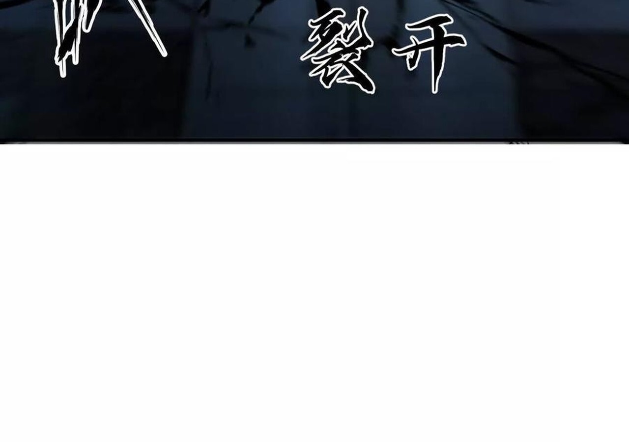 Unparalleled in the Online Gaming World ยอดคน ณ โลกออนไลน์ ตอนที่ 58 หน้า 49