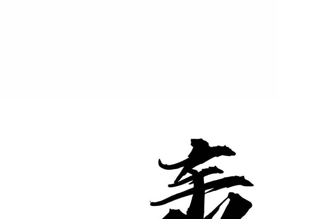 Unparalleled in the Online Gaming World ยอดคน ณ โลกออนไลน์ ตอนที่ 58 หน้า 50