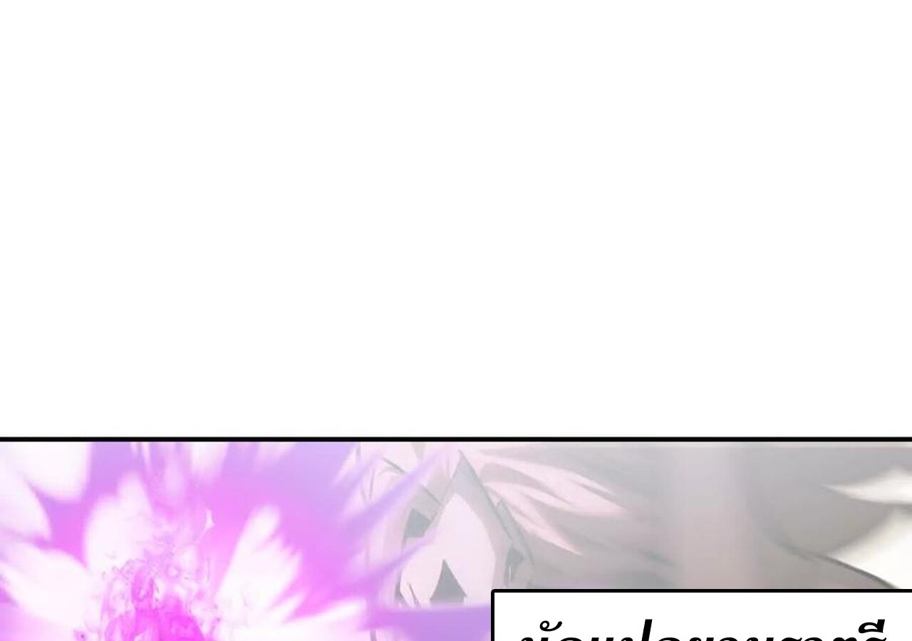 Unparalleled in the Online Gaming World ยอดคน ณ โลกออนไลน์ ตอนที่ 58 หน้า 6