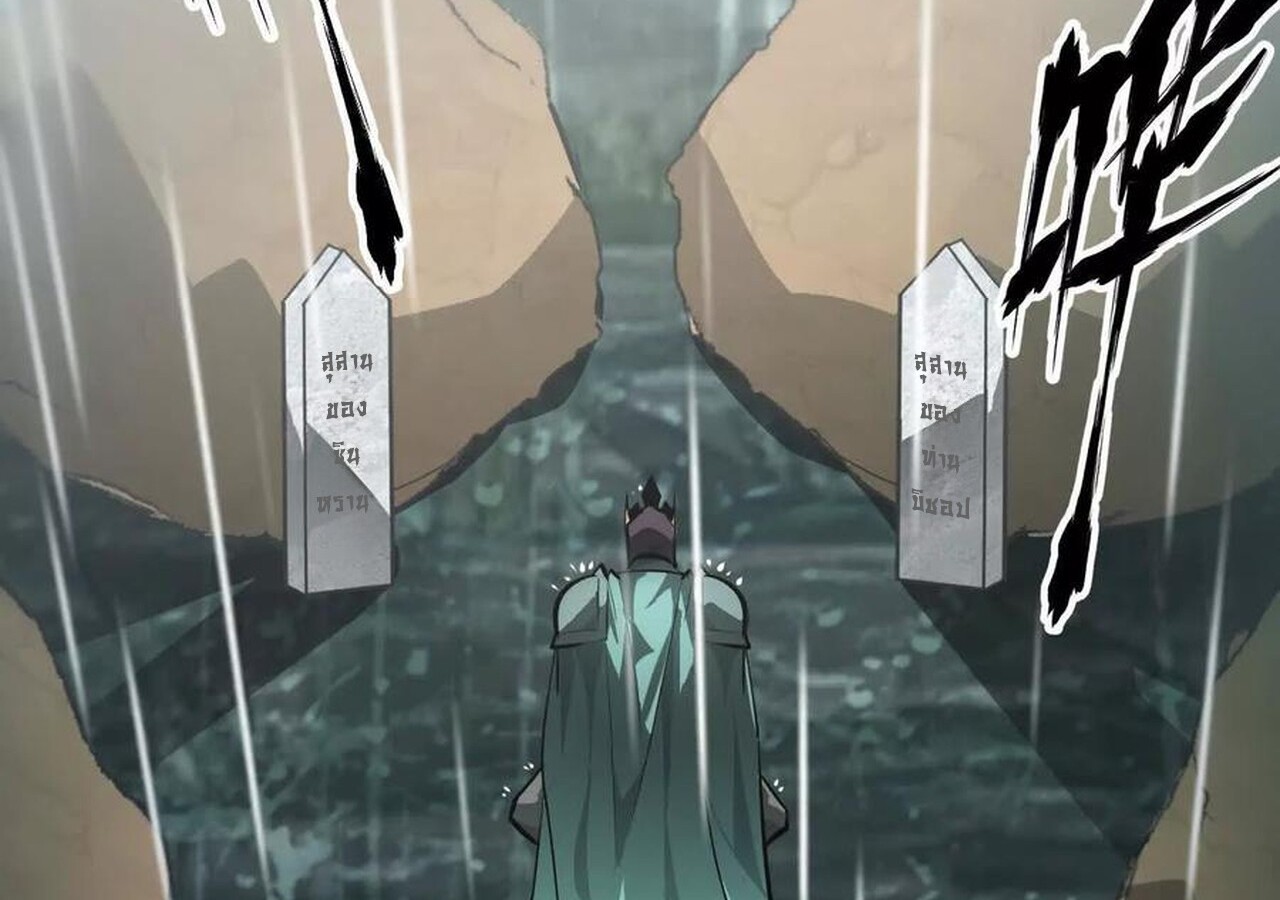 Unparalleled in the Online Gaming World ยอดคน ณ โลกออนไลน์ ตอนที่ 58 หน้า 60