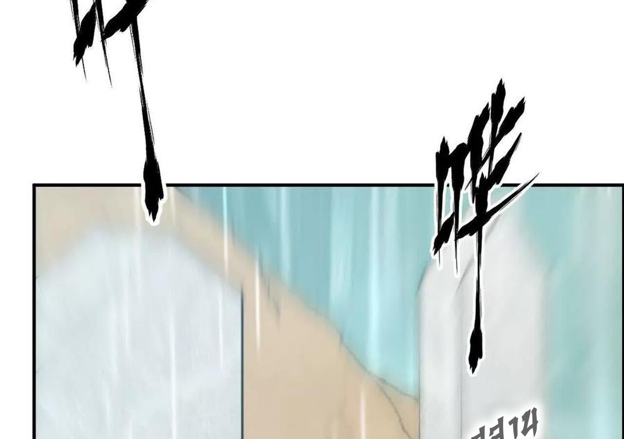 Unparalleled in the Online Gaming World ยอดคน ณ โลกออนไลน์ ตอนที่ 58 หน้า 64