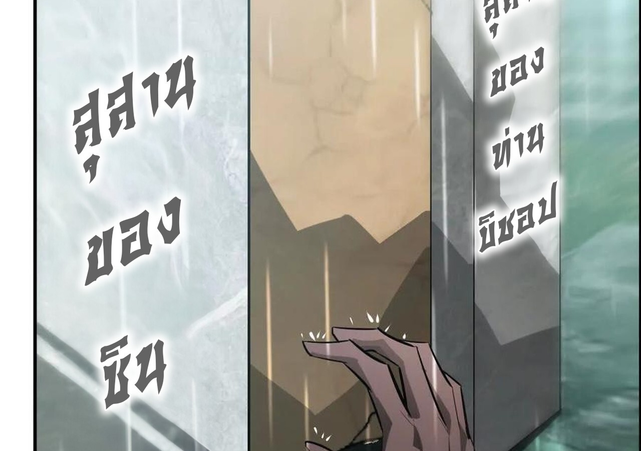 Unparalleled in the Online Gaming World ยอดคน ณ โลกออนไลน์ ตอนที่ 58 หน้า 65