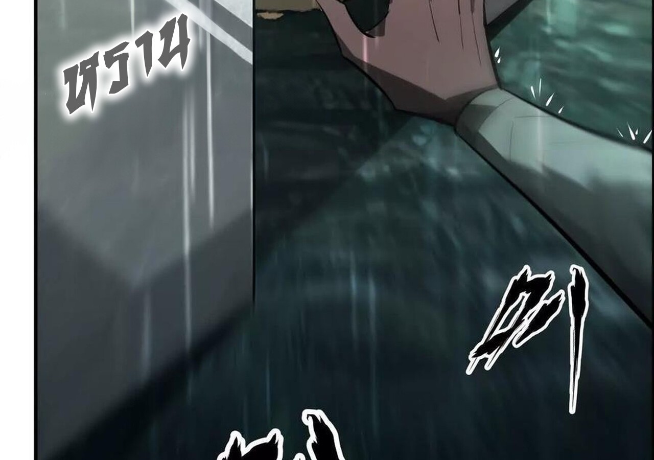 Unparalleled in the Online Gaming World ยอดคน ณ โลกออนไลน์ ตอนที่ 58 หน้า 66