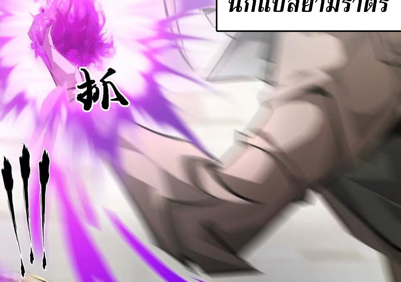 Unparalleled in the Online Gaming World ยอดคน ณ โลกออนไลน์ ตอนที่ 58 หน้า 7