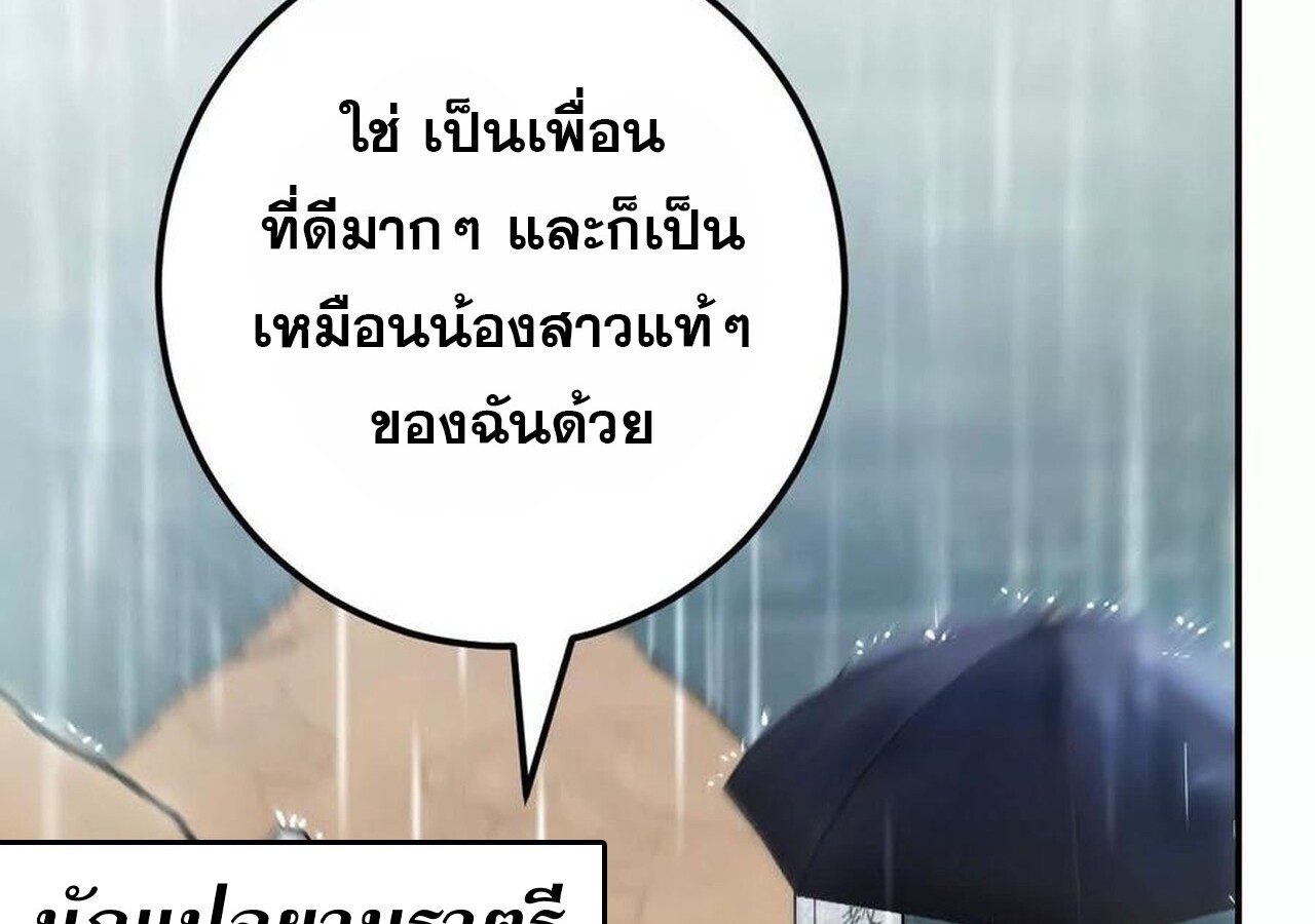 Unparalleled in the Online Gaming World ยอดคน ณ โลกออนไลน์ ตอนที่ 58 หน้า 72