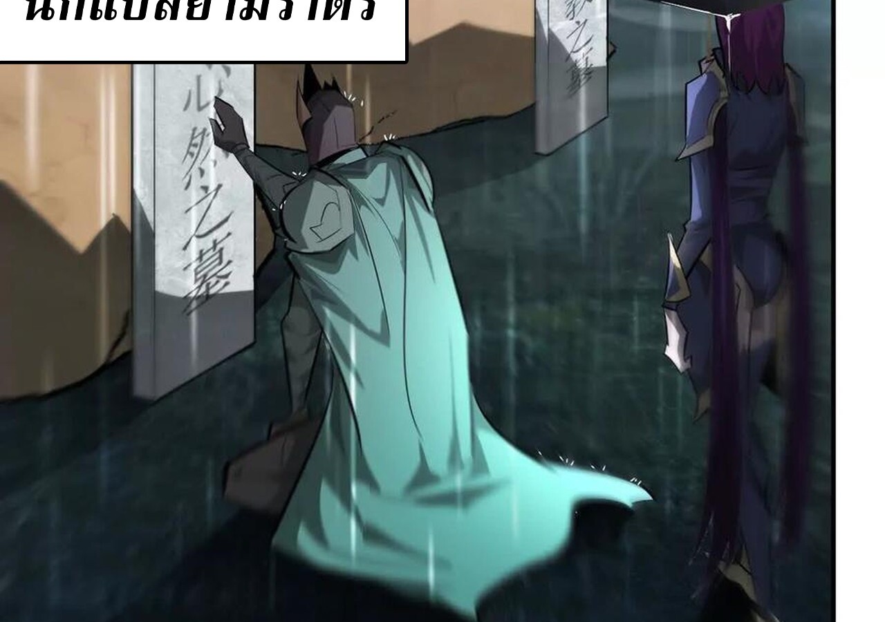 Unparalleled in the Online Gaming World ยอดคน ณ โลกออนไลน์ ตอนที่ 58 หน้า 73