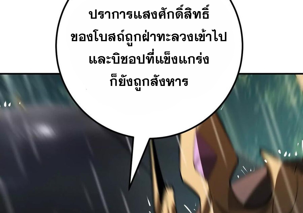 Unparalleled in the Online Gaming World ยอดคน ณ โลกออนไลน์ ตอนที่ 58 หน้า 76