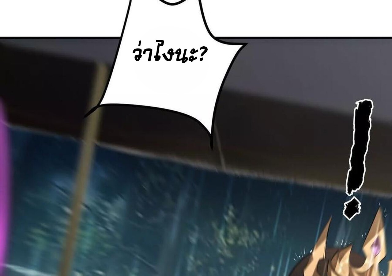 Unparalleled in the Online Gaming World ยอดคน ณ โลกออนไลน์ ตอนที่ 58 หน้า 89