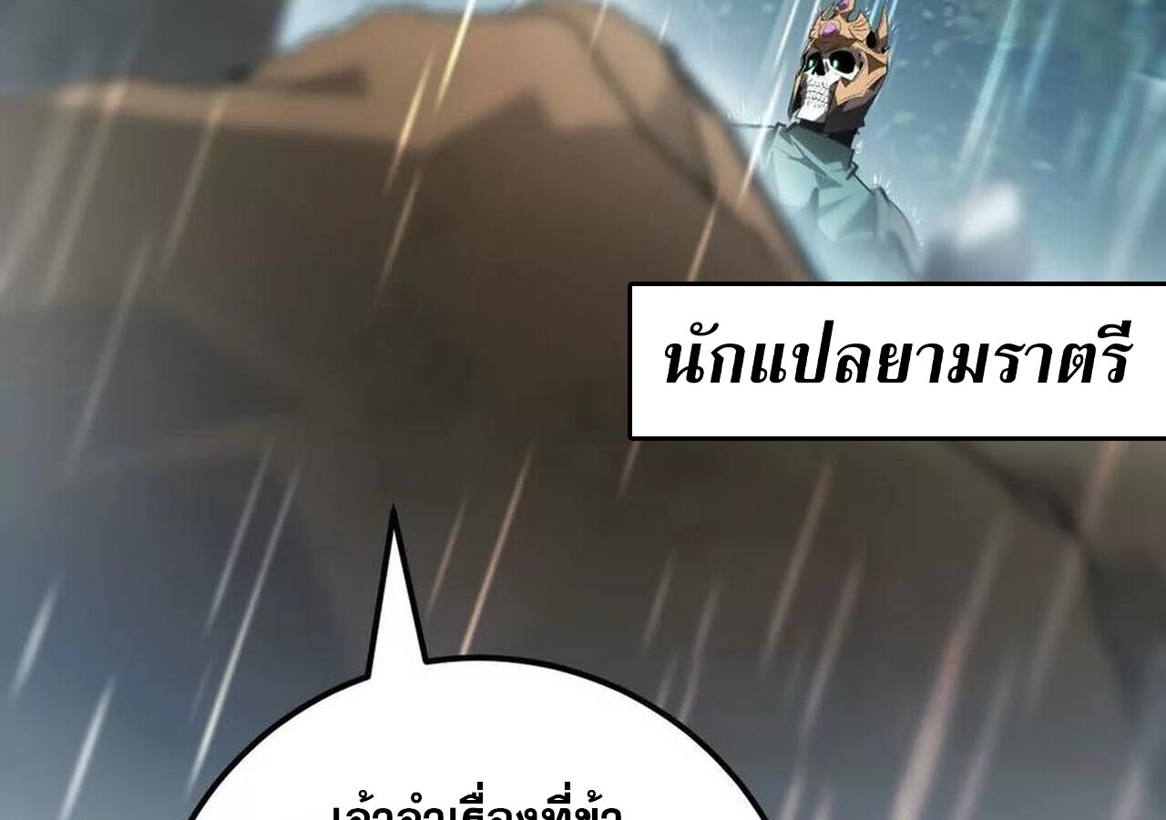 Unparalleled in the Online Gaming World ยอดคน ณ โลกออนไลน์ ตอนที่ 58 หน้า 99