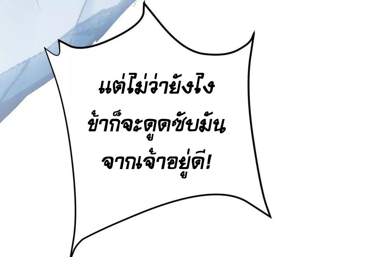 Unparalleled in the Online Gaming World ยอดคน ณ โลกออนไลน์ ตอนที่ 59 หน้า 112