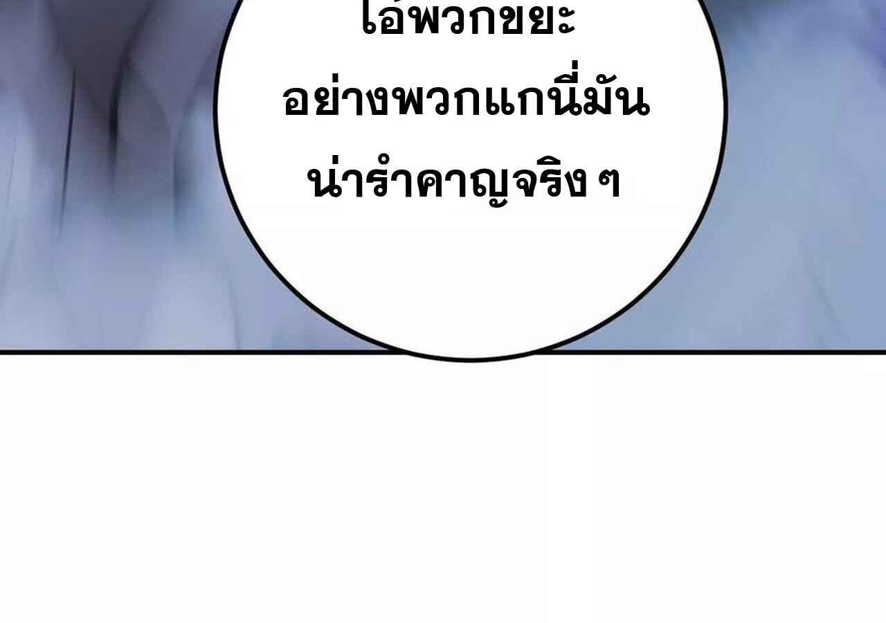 Unparalleled in the Online Gaming World ยอดคน ณ โลกออนไลน์ ตอนที่ 59 หน้า 153