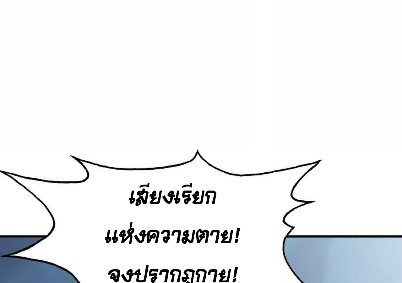 Unparalleled in the Online Gaming World ยอดคน ณ โลกออนไลน์ ตอนที่ 59 หน้า 154