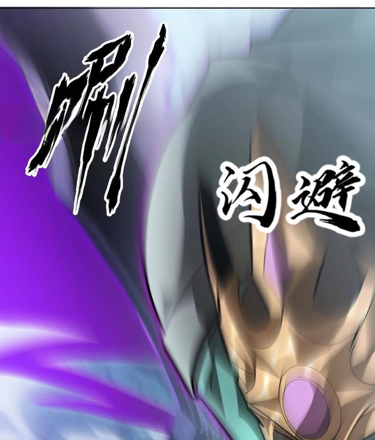 Unparalleled in the Online Gaming World ยอดคน ณ โลกออนไลน์ ตอนที่ 59 หน้า 183