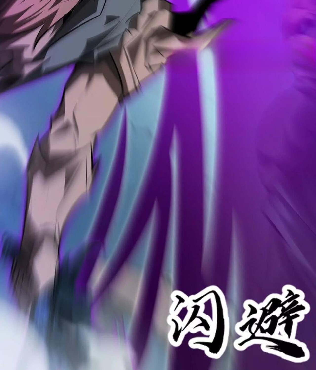 Unparalleled in the Online Gaming World ยอดคน ณ โลกออนไลน์ ตอนที่ 59 หน้า 186