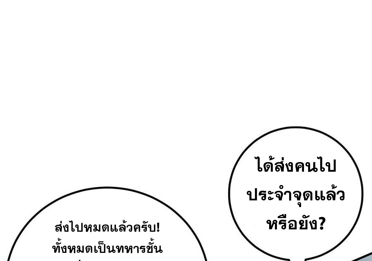 Unparalleled in the Online Gaming World ยอดคน ณ โลกออนไลน์ ตอนที่ 59 หน้า 19