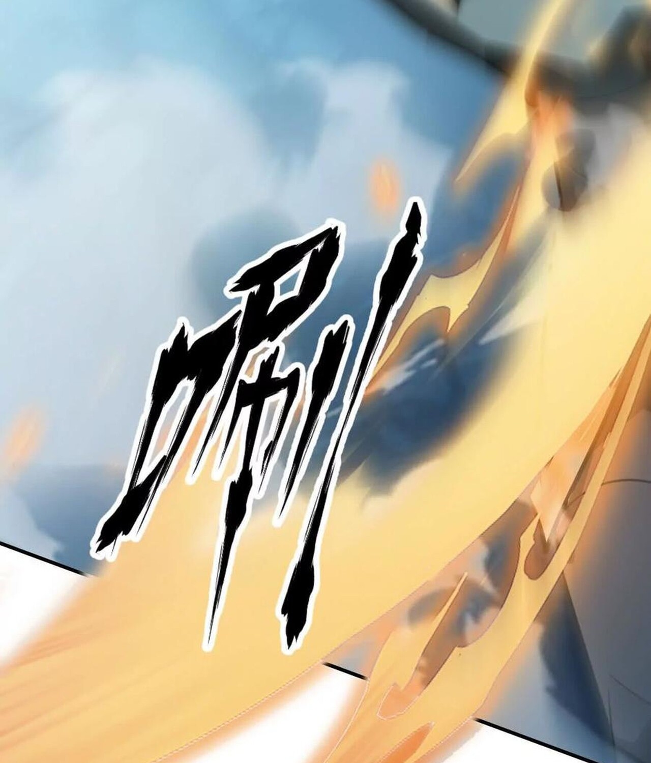 Unparalleled in the Online Gaming World ยอดคน ณ โลกออนไลน์ ตอนที่ 59 หน้า 195