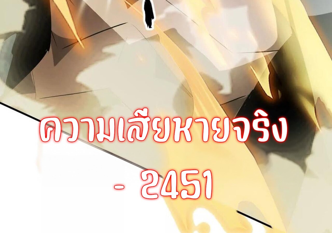 Unparalleled in the Online Gaming World ยอดคน ณ โลกออนไลน์ ตอนที่ 59 หน้า 199