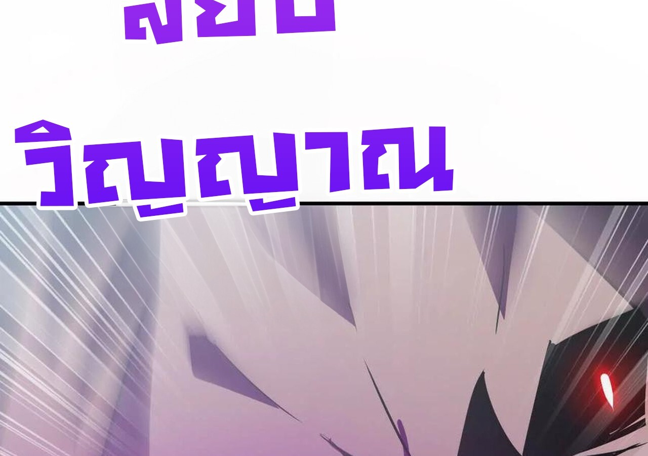 Unparalleled in the Online Gaming World ยอดคน ณ โลกออนไลน์ ตอนที่ 59 หน้า 206