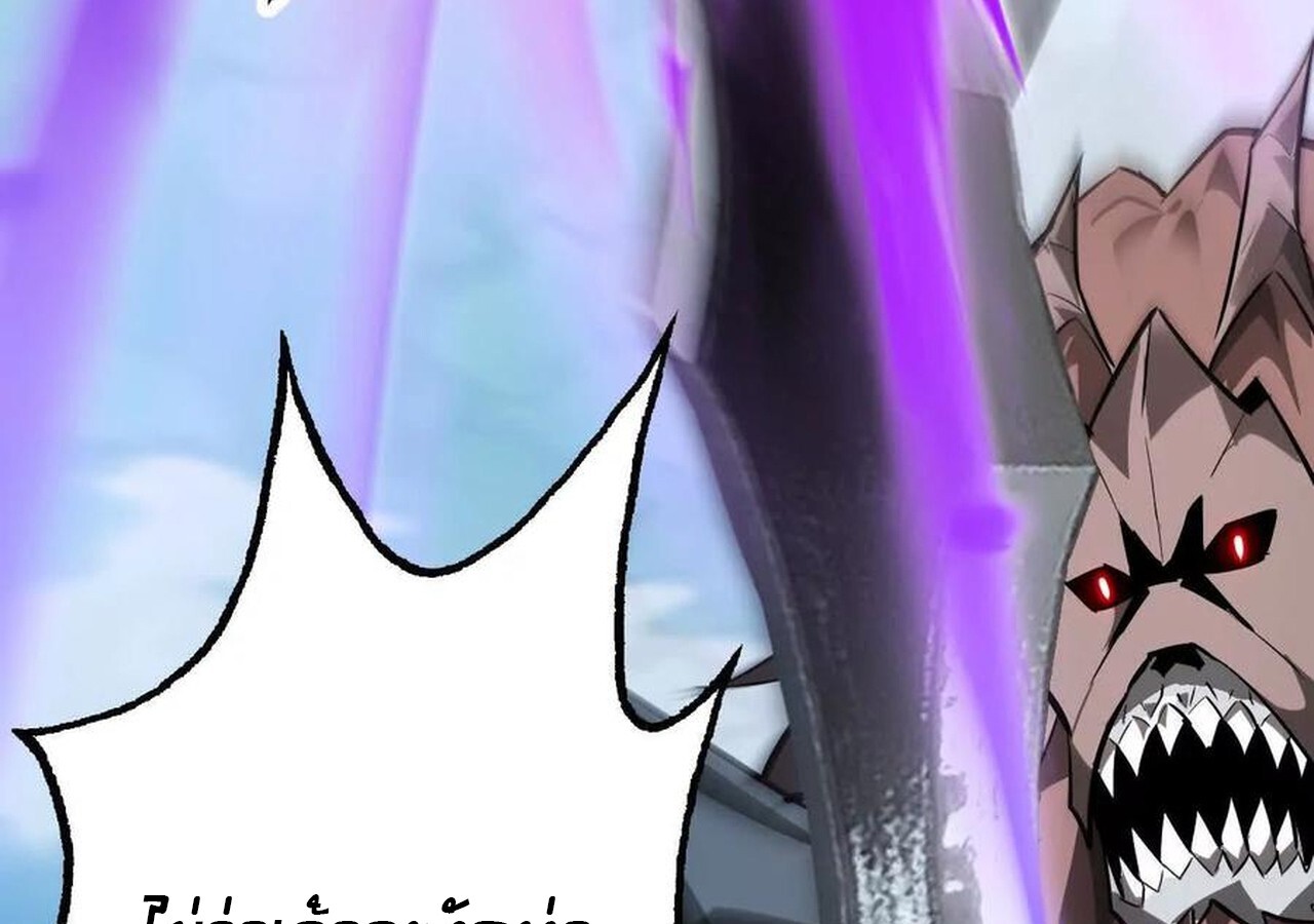 Unparalleled in the Online Gaming World ยอดคน ณ โลกออนไลน์ ตอนที่ 59 หน้า 218