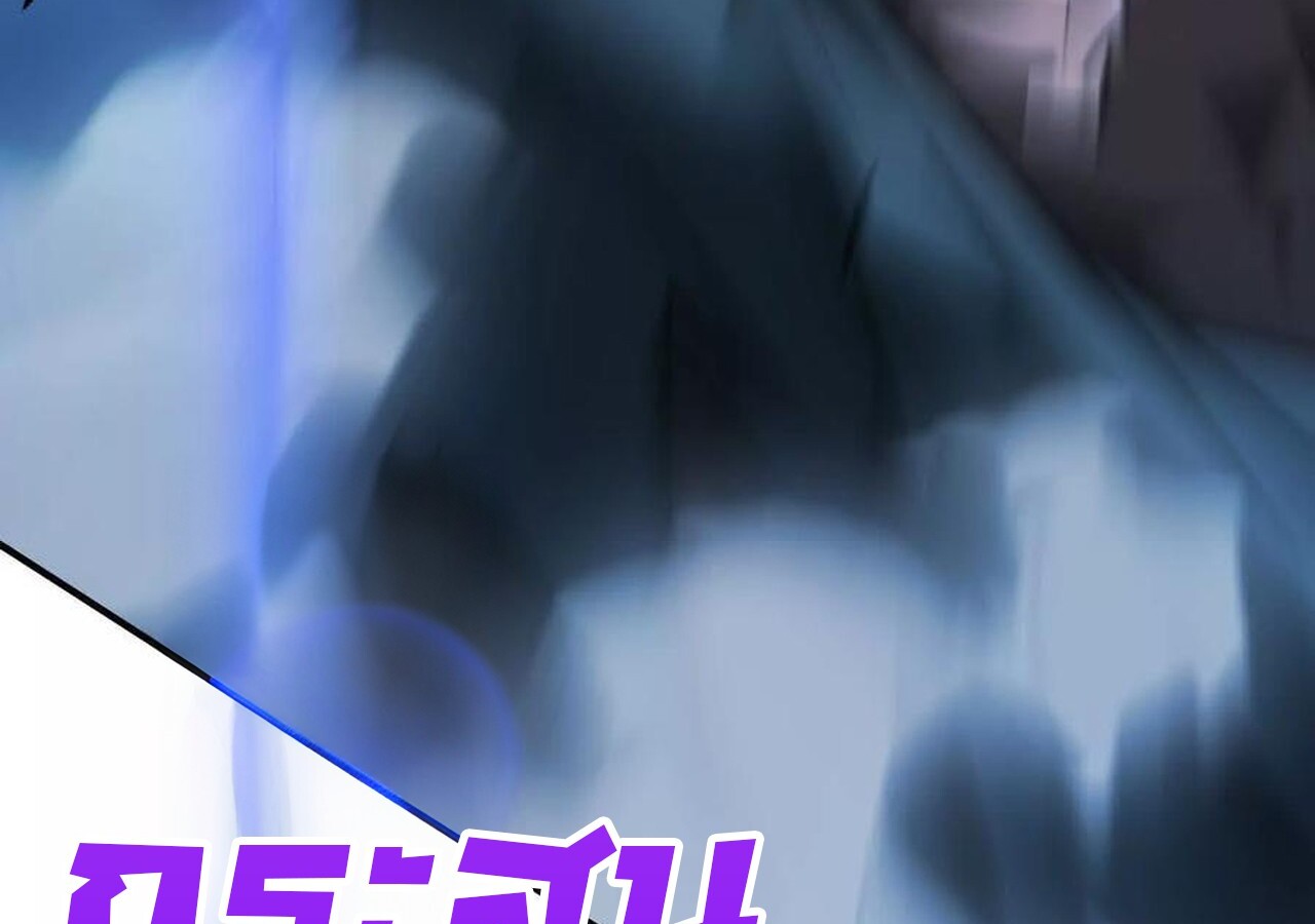 Unparalleled in the Online Gaming World ยอดคน ณ โลกออนไลน์ ตอนที่ 59 หน้า 220