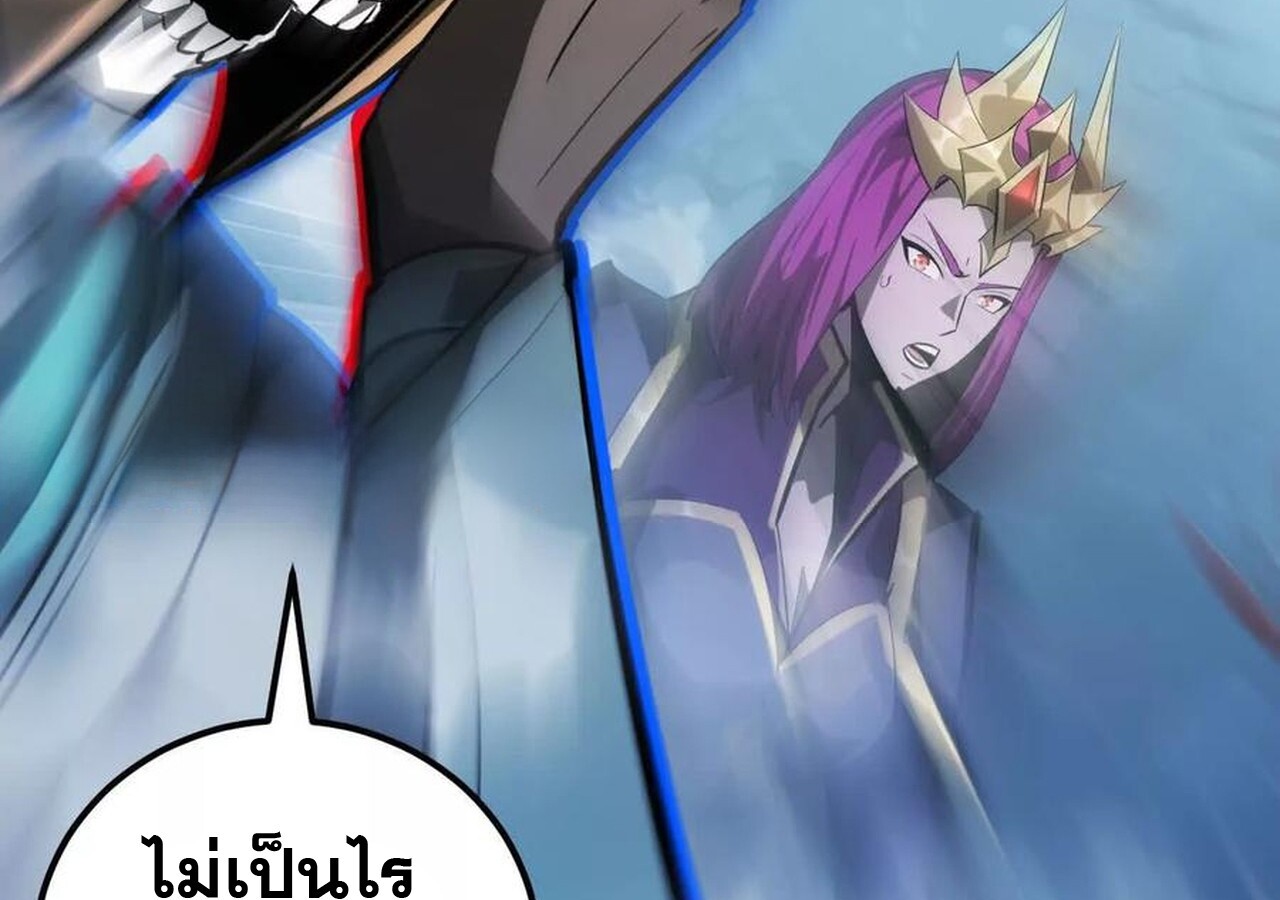 Unparalleled in the Online Gaming World ยอดคน ณ โลกออนไลน์ ตอนที่ 59 หน้า 232