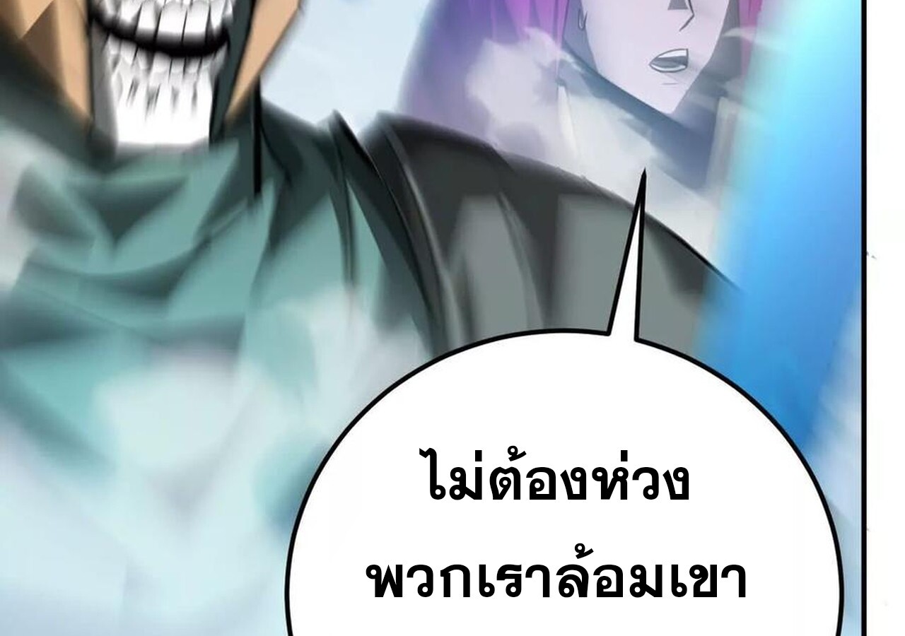 Unparalleled in the Online Gaming World ยอดคน ณ โลกออนไลน์ ตอนที่ 59 หน้า 249