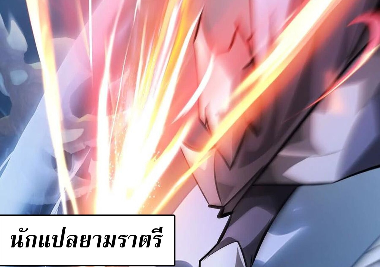 Unparalleled in the Online Gaming World ยอดคน ณ โลกออนไลน์ ตอนที่ 59 หน้า 269