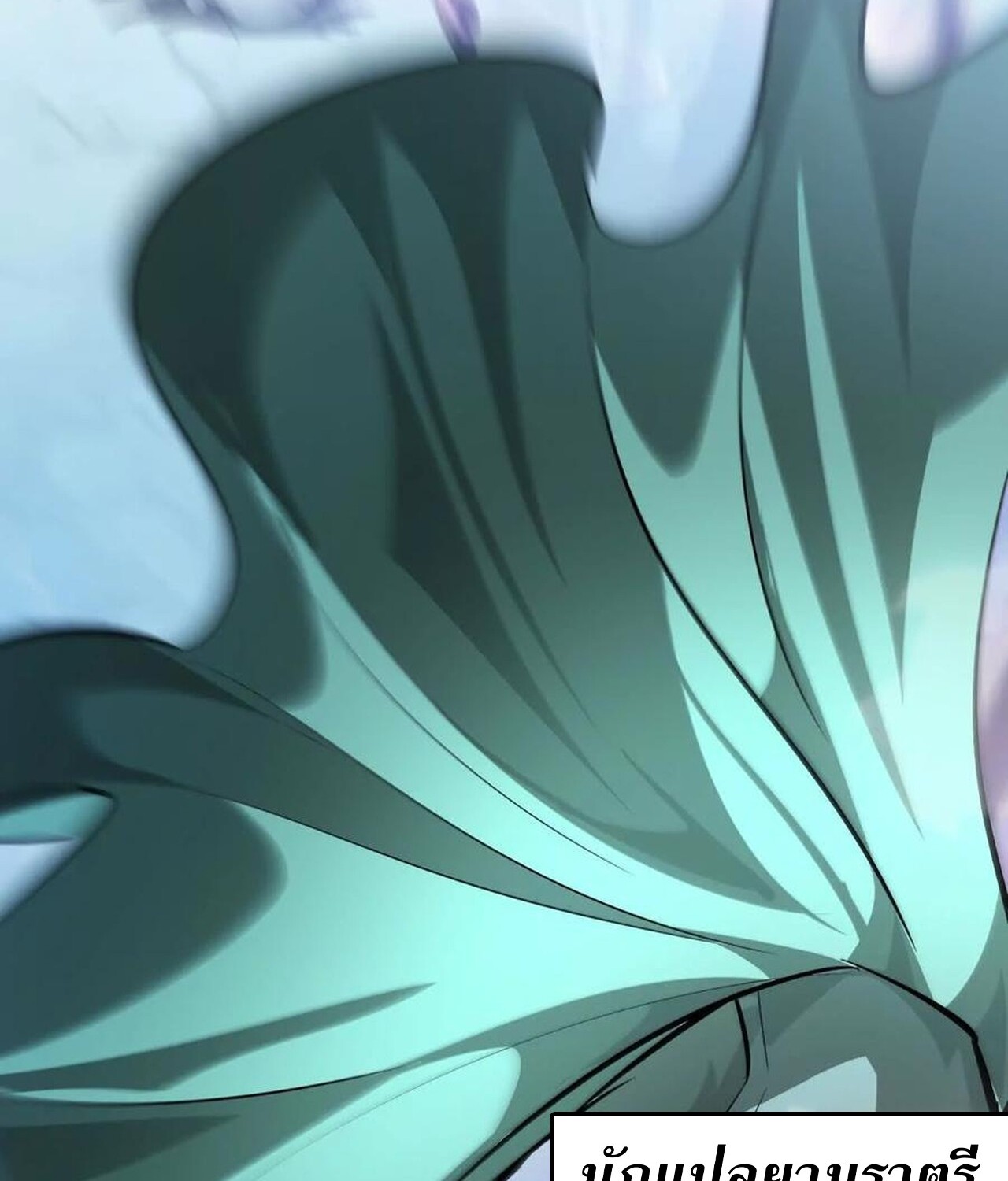 Unparalleled in the Online Gaming World ยอดคน ณ โลกออนไลน์ ตอนที่ 59 หน้า 283