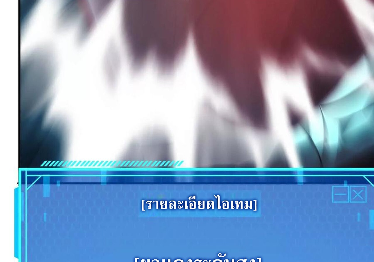 Unparalleled in the Online Gaming World ยอดคน ณ โลกออนไลน์ ตอนที่ 59 หน้า 291