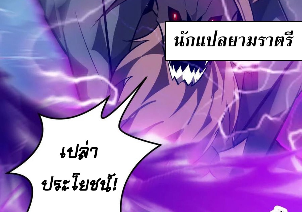 Unparalleled in the Online Gaming World ยอดคน ณ โลกออนไลน์ ตอนที่ 59 หน้า 307